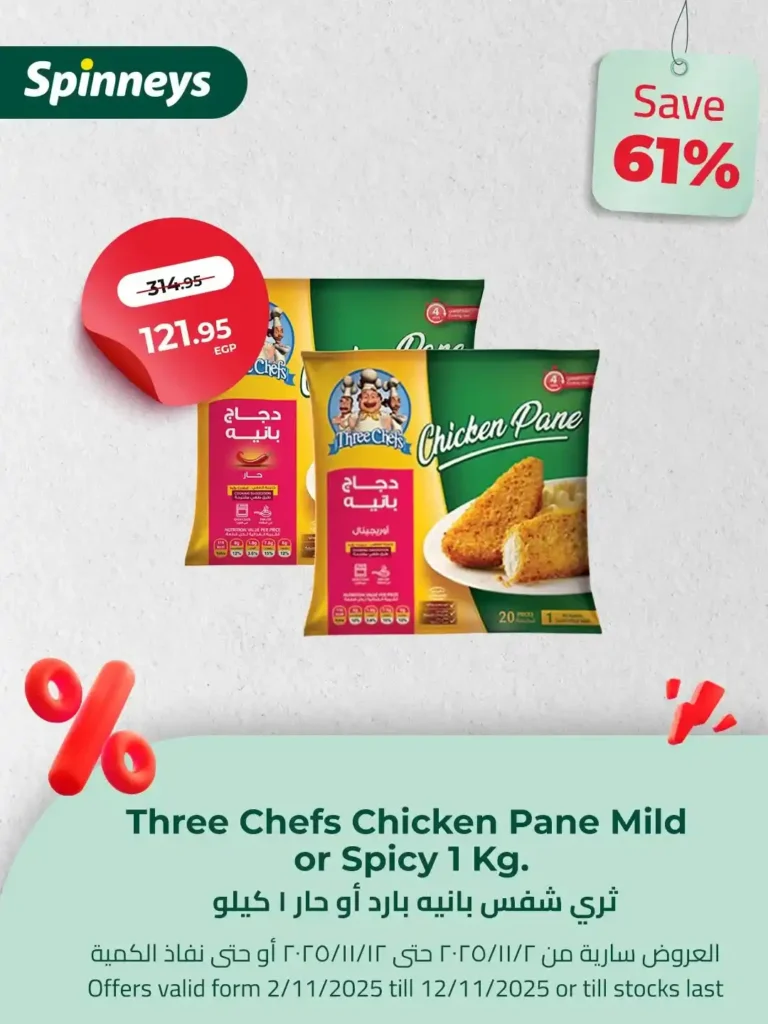 خصومات حتى 61% على الأجهزة والمنتجات المنزلية والغذائية