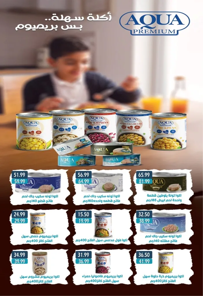 عروض يورومارشية نوفمبر 2025 | 🏛️ تخفيضات ملوكية بمناسبة افتتاح المتحف المصري الكبير 🇪🇬 19 عروض يورومارشية نوفمبر 2025 | 🏛️ تخفيضات ملوكية بمناسبة افتتاح المتحف المصري الكبير 🇪🇬