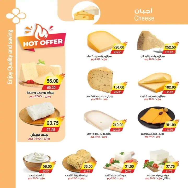 عروض ايه ماركت مصر A Market Egypt 