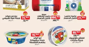 أقوى عروض بيم