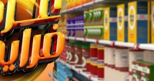 🔍 أفضل عروض عرفه ماركت الفرايداي 2025 – خصومات هتوفرلك كتير!