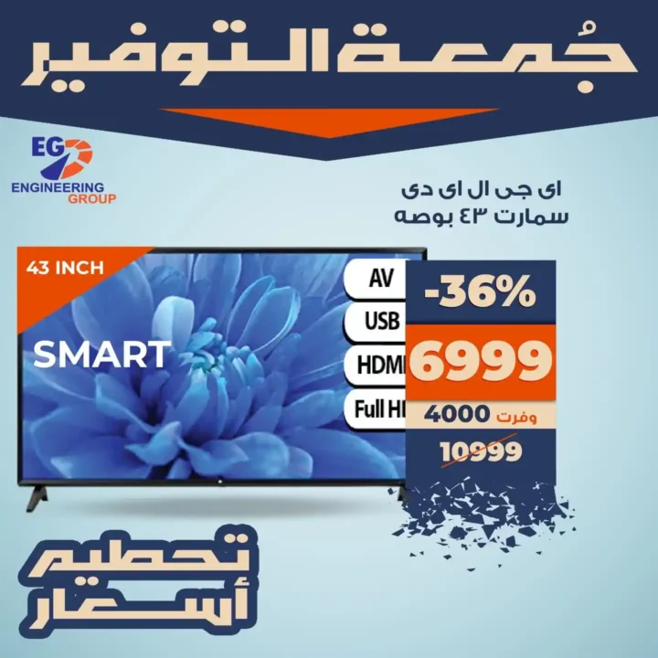 عروض كازيون – جمعة التوفير | تخفيضات قوية من 28 إلى 30 نوفمبر. 2 عروض كازيون