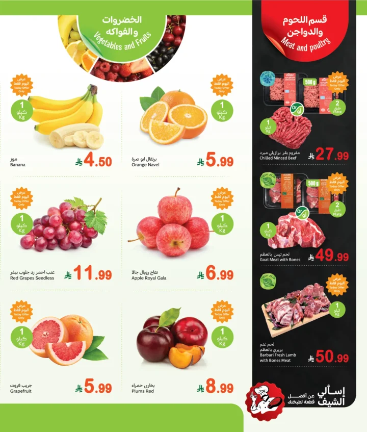 عروض طازجة من أسواق عبد الله العثيم ليوم الاثنين 24 نوفمبر 2025 | توفير كبير على اللحوم والخضروات والفواكه 2 Fresh offers from Abdullah Al Othaim Markets for Monday | Great savings on meat, vegetables and fruits