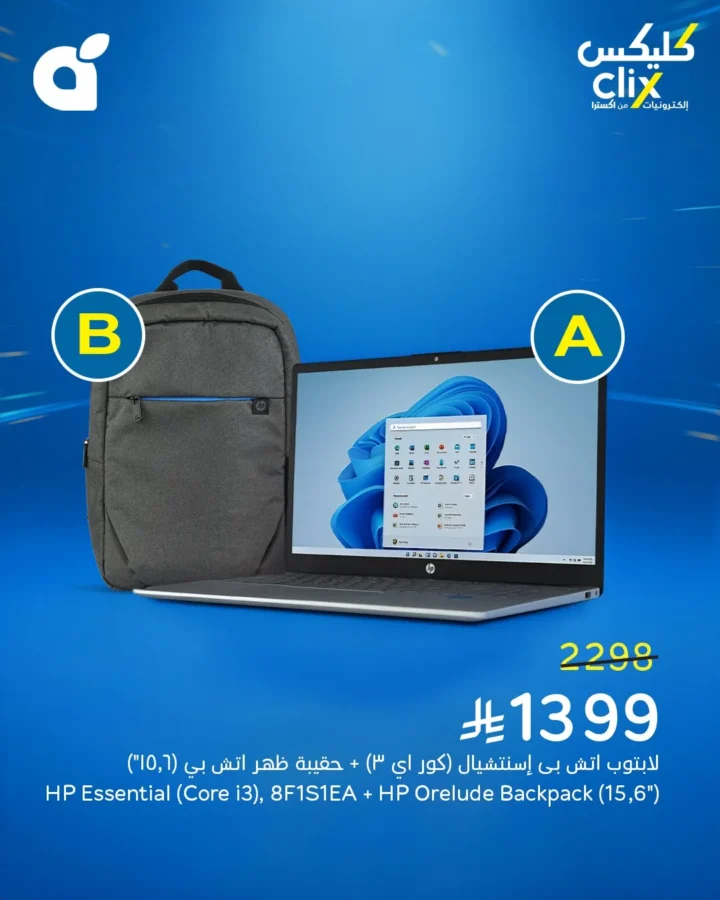 عروض بنده على الإلكترونيات – ذكرى انطلاقة كليكس Clix : خيارات ذكية بأسعار خيالية حتى 18 نوفمبر 2025 2 Panda Electronics Offers – Clix Anniversary: Smart options at incredible prices until November 18, 2025