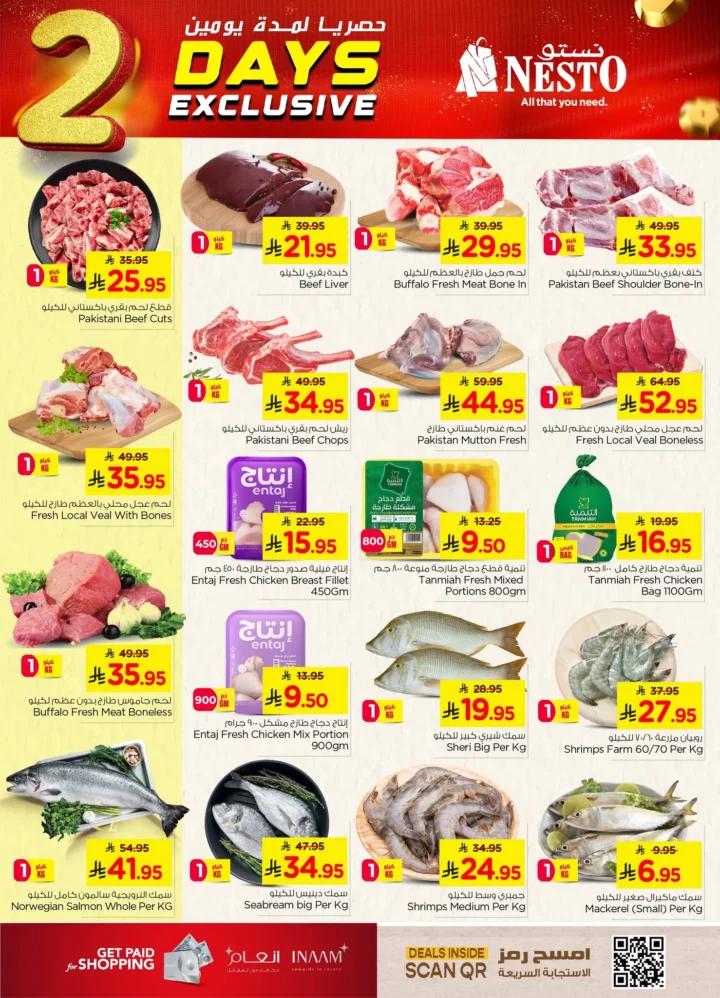 عروض نستو هايبر ماركت – يومان فقط من التخفيضات القوية 17–18 نوفمبر 2025 2 Nesto Hypermarket Offers – Only 2 Days of Big Discounts, November 17-18, 2025