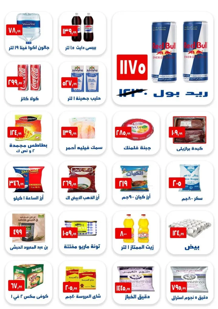 عروض إيهاب البرنس للتجارة – 🛒الجمعة البيضاء 2025 🔥 خصومات نارية في شرم الشيخ! 2 Ehab El Prince Trading Offers – 🛒White Friday 2025 🔥 Amazing Discounts in Sharm El Sheikh!