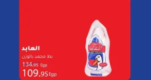 Exception Market offers from November 6th to 8th, 2025 | 🛒 Real discounts on essential goods