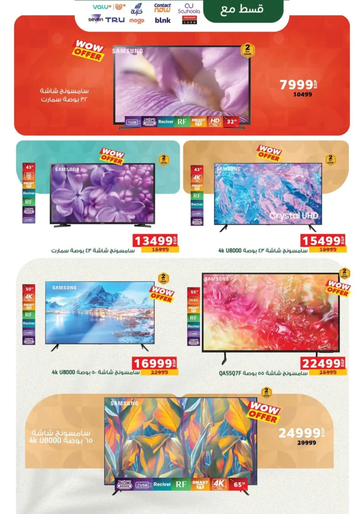 عروض بنده مصر Friday Boom حتى 25 نوفمبر 2025 | 🔥 أقوى تخفيضات الأجهزة الكهربائية والشاشات والسلع الأساسية 2 Panda Egypt Friday Boom Offers until November 25, 2025 | 🔥 The biggest discounts on electrical appliances, TVs, and essential goods