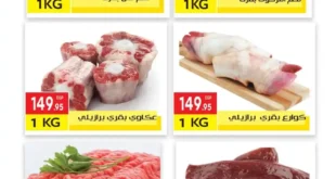 عروض المحلاوي ماركت