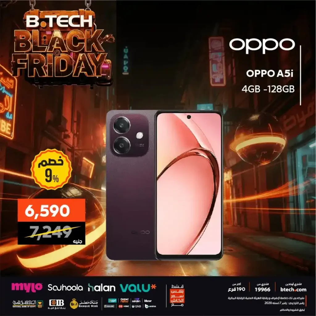 افضل عروض بى تك على موبايلات اوبو – تخفيضات بلاك فرايداي حتى 15% 2 افضل عروض بى تك على موبايلات اوبو