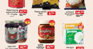 عروض بيم مصر الأسبوعية | منتجات مصرية بجودة عالمية وأسعار خيالية من 12 حتى 15 نوفمبر 2025