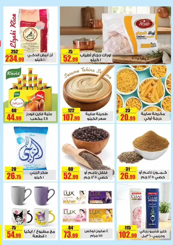عروض حلال ماركت الاسبوعية حتى 1 / ديسمبر2025 | تخفيضات قوية على السلع الاساسية 2 عروض حلال ماركت الاسبوعية حتى 1 / ديسمبر2025