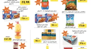 عروض خير زمان بالمحلة الكبرى حتى 2 ديسمبر – خصومات قوية على كل احتياجات البيت