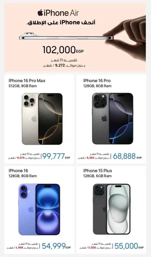 عروض دبي فون ستورز 11.11