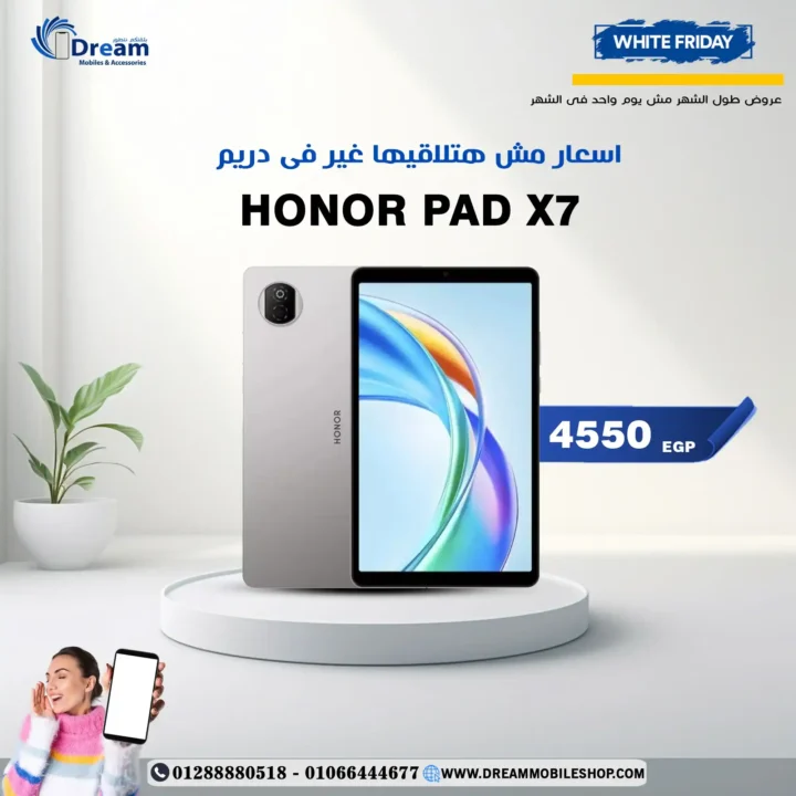 عروض دريم موبايل شوب على هواتف HONOR نوفمبر 2025 | أسعار لا تُنافس 15 عروض دريم موبايل شوب على هواتف HONOR نوفمبر 2025