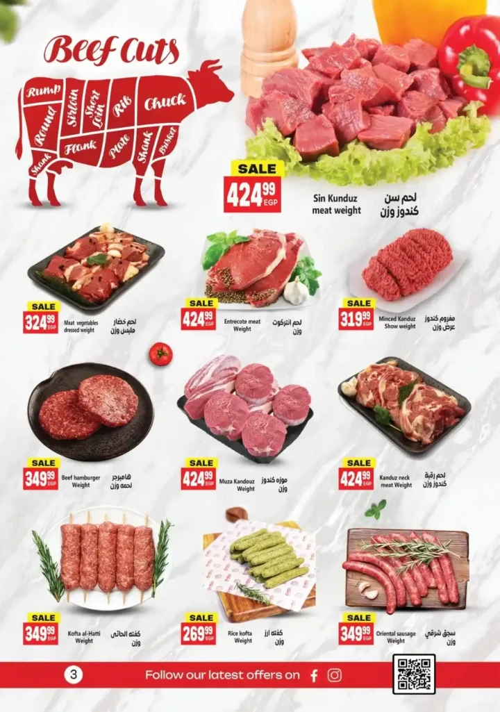 عروض الحسيني على اللحوم البلدي – خصومات قوية حتى 14 نوفمبر 2025