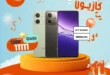 عروض كازيون على الشاشات والموبايلات | خصومات نوفمبر الكبرى من 11 حتى 15 نوفمبر 2025