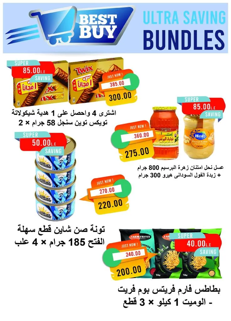 عروض مترو ماركت نوفمبر 2025 | 🛒 خصومات كبيرة على الجبن والمنظفات والمنتجات الحصرية 🧀🧼 2 Metro Market November 2025 Offers | 🛒 Huge discounts on cheese, cleaning supplies, and exclusive products 🧀🧼