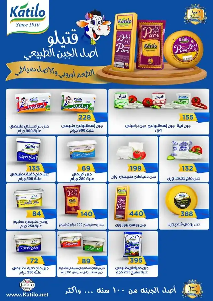 20 عرـوض مصر عروض عرفه ماركت 49 64