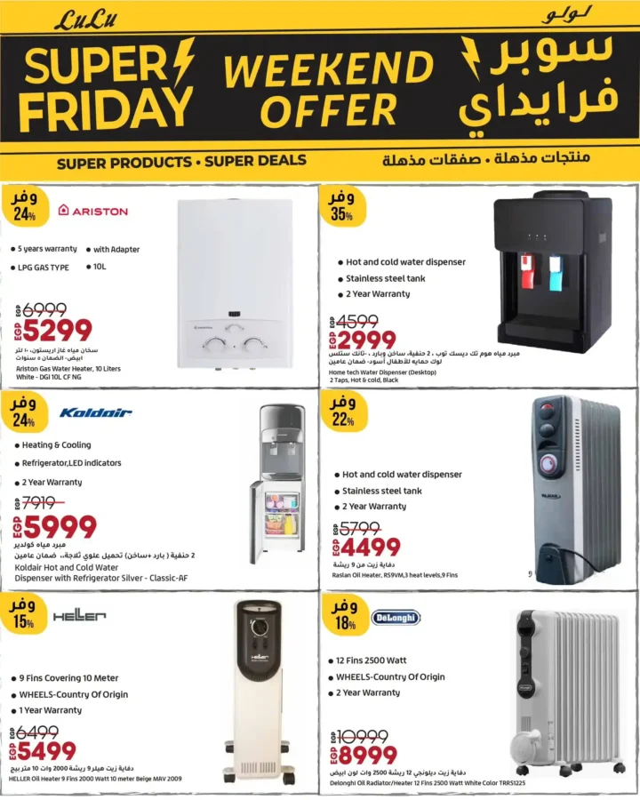 جاهز ✨ هعملك مقال احترافي قصير، جذاب، ومتوافق تمامًا مع السيو عن عروض لولو هايبر ماركت مصر – Super Friday بنفس جودة المقال الأول. 20 20 عرـوض مصر عروض لولو هايبر ماركت مصر 62 65