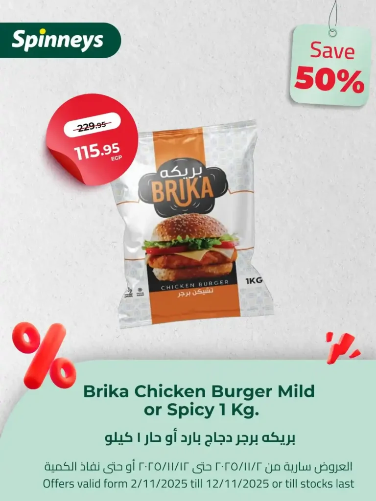 خصومات حتى 61% على الأجهزة والمنتجات المنزلية والغذائية