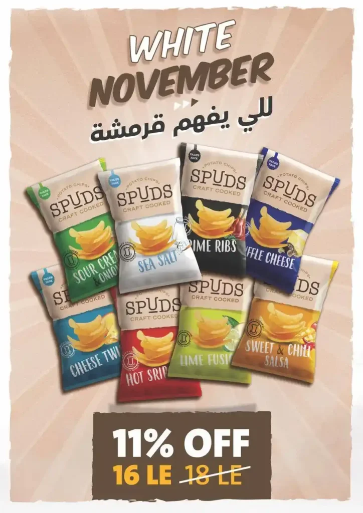 عروض سراي ماركت