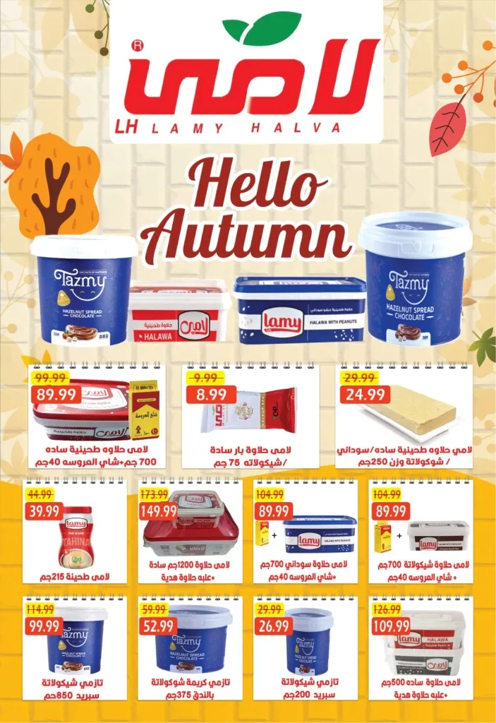 عروض يورومارشية نوفمبر 2025 | 🏛️ تخفيضات ملوكية بمناسبة افتتاح المتحف المصري الكبير 🇪🇬 20 EuroMarché Offers November 2025 | 🏛️ Royal Discounts to Celebrate the Opening of the Grand Egyptian Museum 🇪🇬