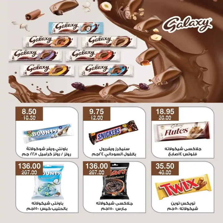 عروض ايه ماركت حتى 3 ديسمبر2025