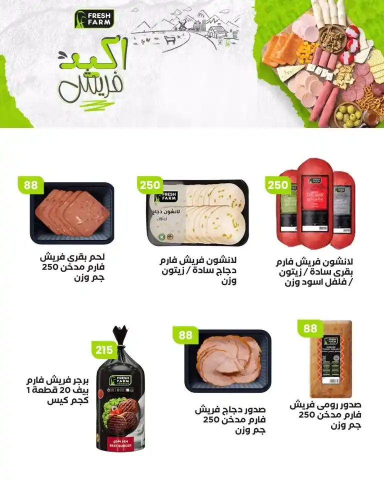 21 عرـوض مصر عروض عرفه ماركت 50 66