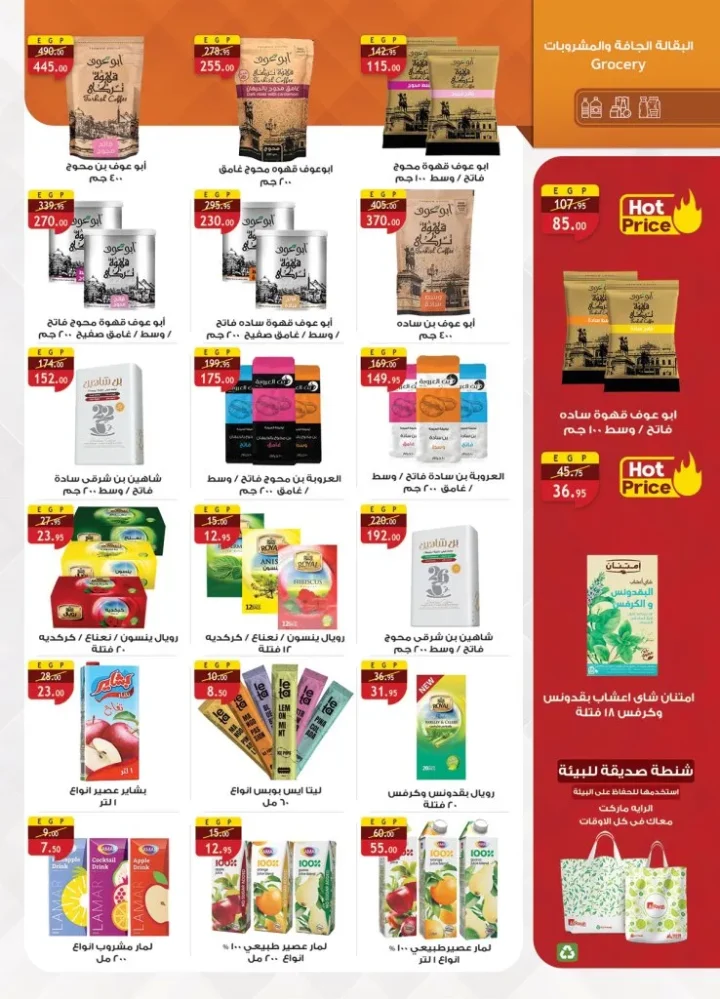 عروض الراية ماركت Al Rayah Market في الجمعة البيضاء نوفمبر 2025 | 🛒 خصومات مذهلة على كل الأقسام 💥 21 عروض الراية ماركت Al Rayah Market في الجمعة البيضاء نوفمبر 2025 | 🛒 خصومات مذهلة على كل الأقسام 💥