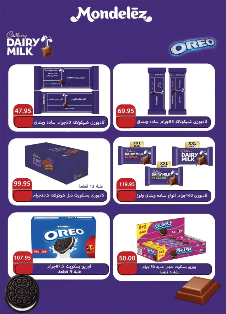 تخفيضات الجمعة البيضاء من 13 حتى 25 نوفمبر