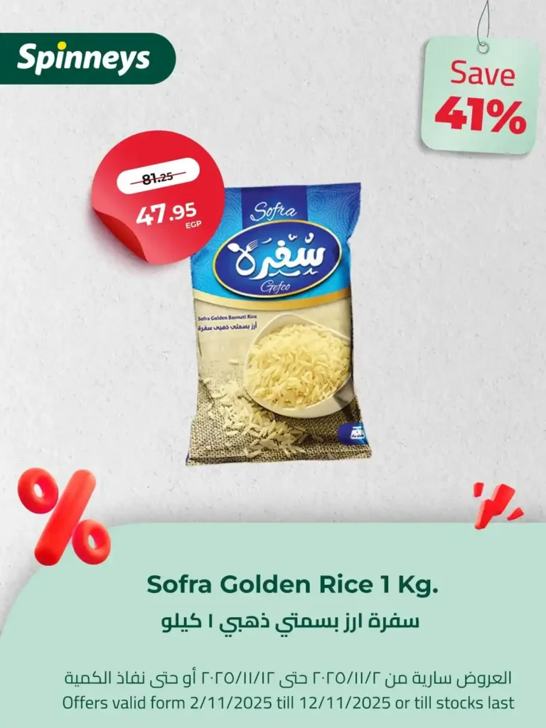 خصومات حتى 61% على الأجهزة والمنتجات المنزلية والغذائية