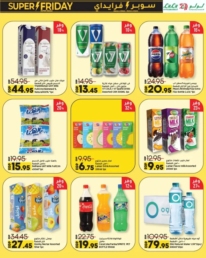 عروض لولو هايبر ماركت | سوبر فرايداي Wave 2 من 16 حتى 30 نوفمبر 2025 – خصومات قوية جداً على كل احتياجات البيت 21 عروض لولو هايبر ماركت | سوبر فرايداي Wave 2 من 16 حتى 30 نوفمبر 2025 – خصومات قوية جداً على كل احتياجات البيت
