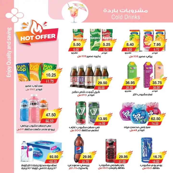 22 عرـوض مصر عروض ايه ماركت مصر 56 64