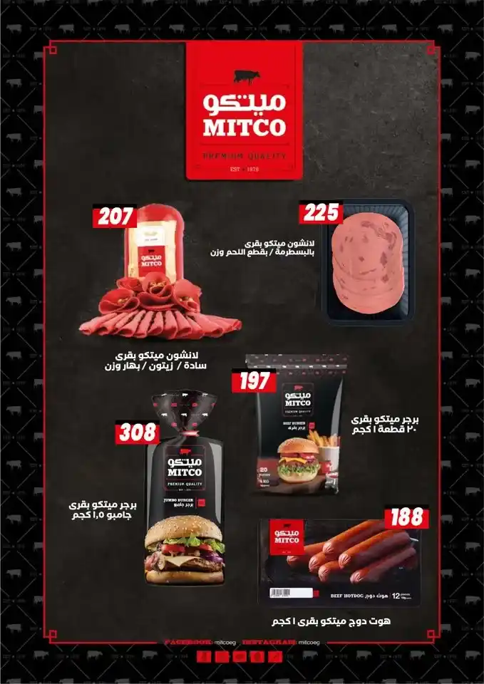 22 عرـوض مصر عروض عرفه ماركت 51 68