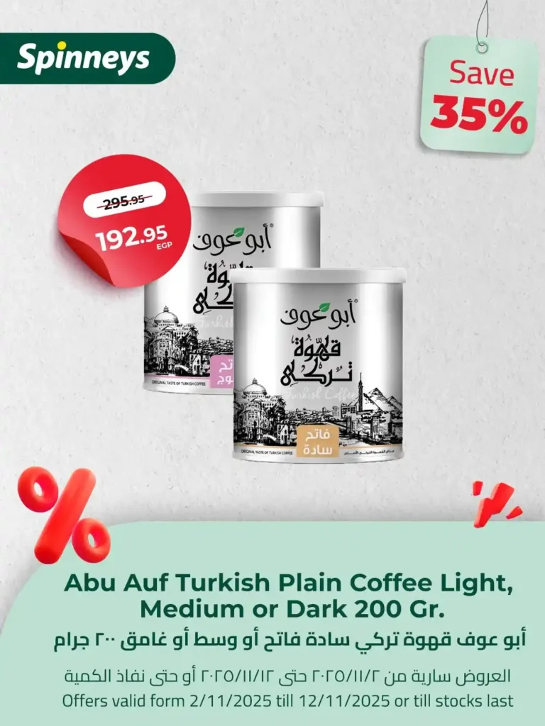 خصومات حتى 61% على الأجهزة والمنتجات المنزلية والغذائية