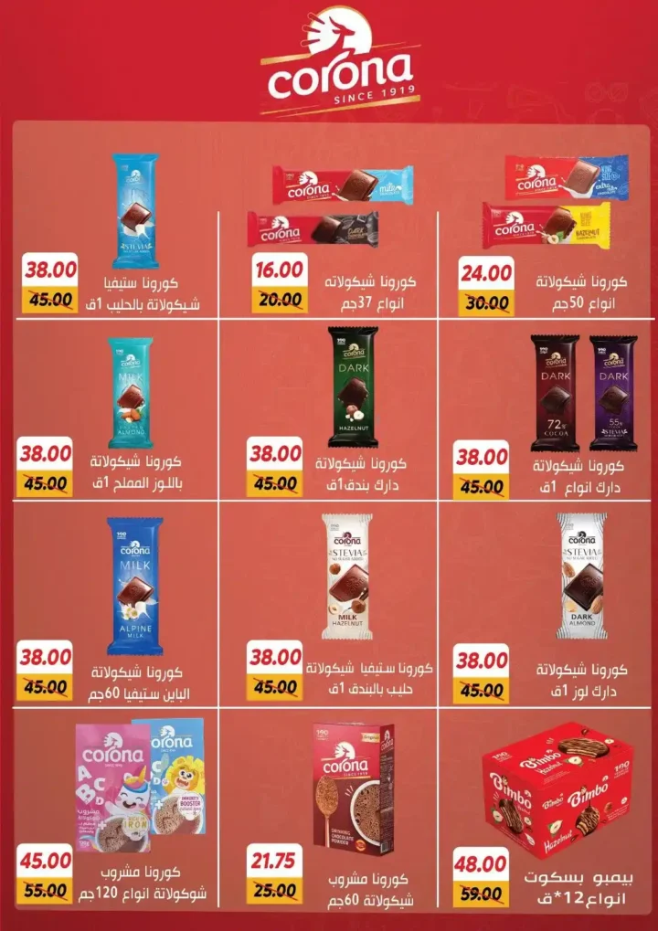 عروض سراي ماركت