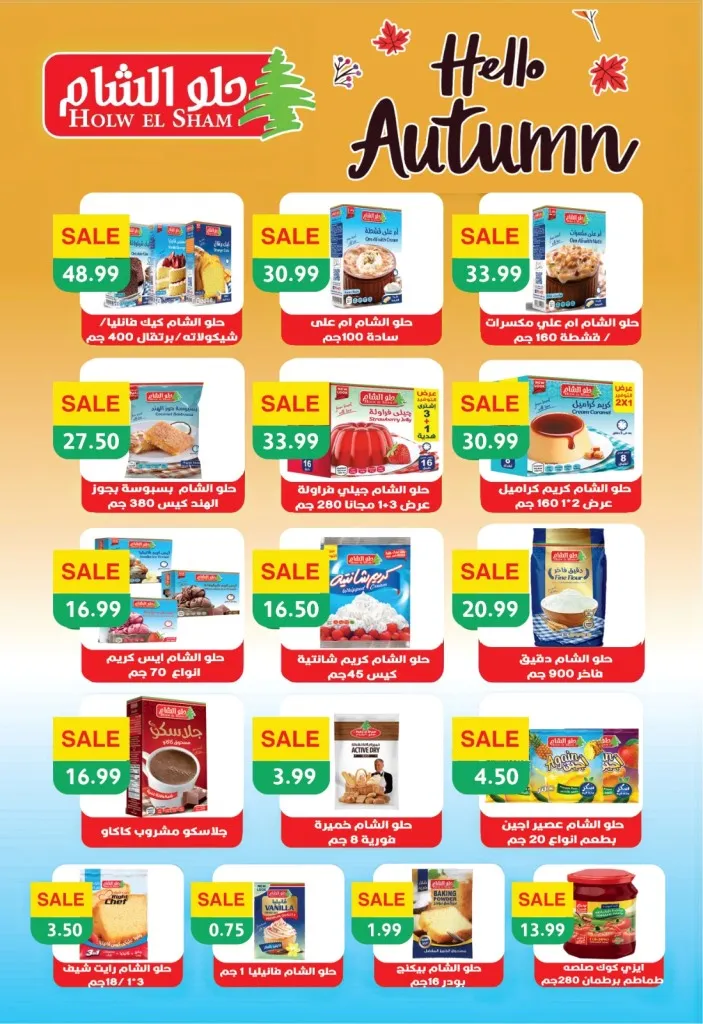 عروض يورومارشية نوفمبر 2025 | 🏛️ تخفيضات ملوكية بمناسبة افتتاح المتحف المصري الكبير 🇪🇬 22 EuroMarché Offers November 2025 | 🏛️ Royal Discounts to Celebrate the Opening of the Grand Egyptian Museum 🇪🇬