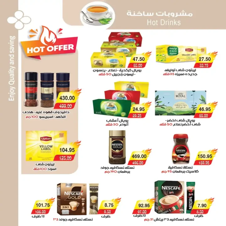 عروض ايه ماركت حتى 3 ديسمبر2025