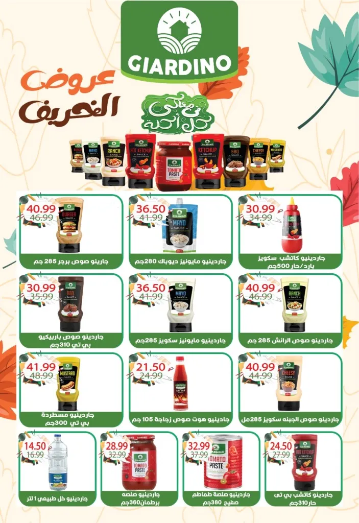 عروض يورومارشية نوفمبر 2025 | 🏛️ تخفيضات ملوكية بمناسبة افتتاح المتحف المصري الكبير 🇪🇬 23 عروض يورومارشية نوفمبر 2025 | 🏛️ تخفيضات ملوكية بمناسبة افتتاح المتحف المصري الكبير 🇪🇬