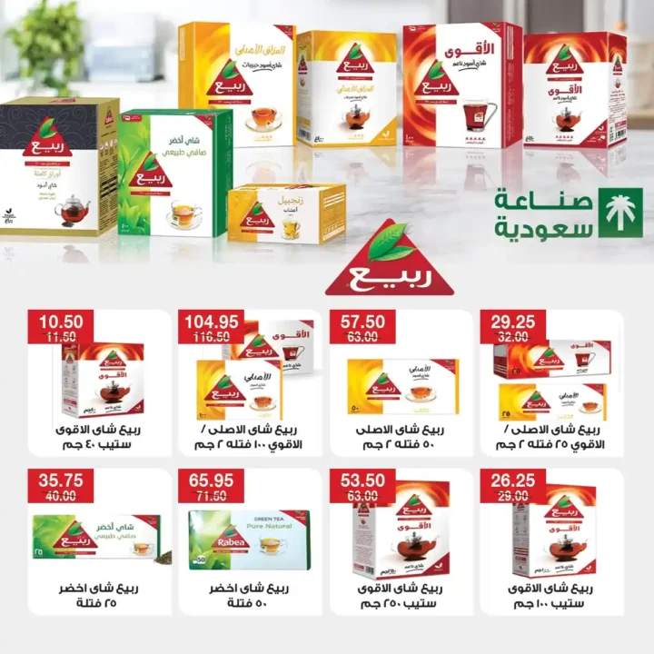 عروض ايه ماركت حتى 3 ديسمبر2025