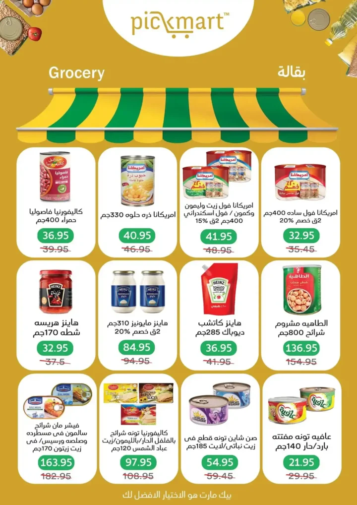 عروض بيك مارت Pickmart بمناسبة عيد الميلاد | تخفيضات قوية حتى 3 ديسمبر 23 عروض بيك مارت تخفيضات قوية حتى 3 ديسمبر