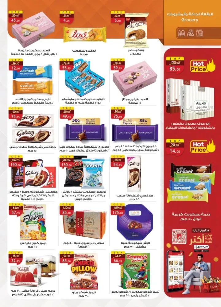 عروض الراية ماركت Al Rayah Market في الجمعة البيضاء نوفمبر 2025 | 🛒 خصومات مذهلة على كل الأقسام 💥 24 Al Rayah Market Black Friday Offers November 2025 | 🛒 Amazing discounts across all departments 💥