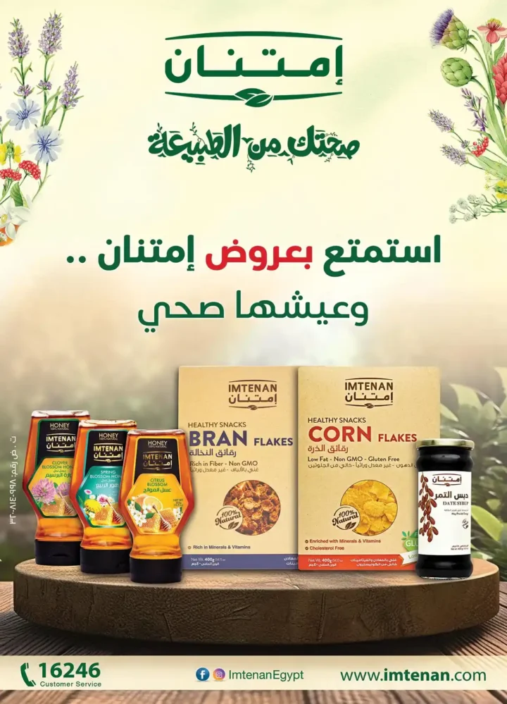 عروض الراية ماركت نوفمبر 2025 – تخفيضات ضخمة على اللحوم والبقالة والأدوات المنزلية والجمعة البيضاء