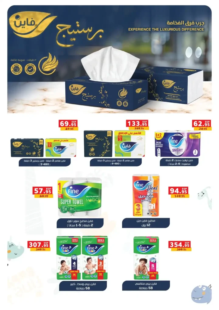 عروض بنده مصر