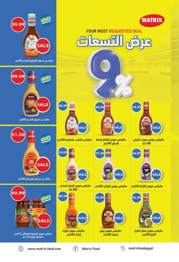 عروض يورومارشية نوفمبر 2025 | 🏛️ تخفيضات ملوكية بمناسبة افتتاح المتحف المصري الكبير 🇪🇬 24 EuroMarché Offers November 2025 | 🏛️ Royal Discounts to Celebrate the Opening of the Grand Egyptian Museum 🇪🇬