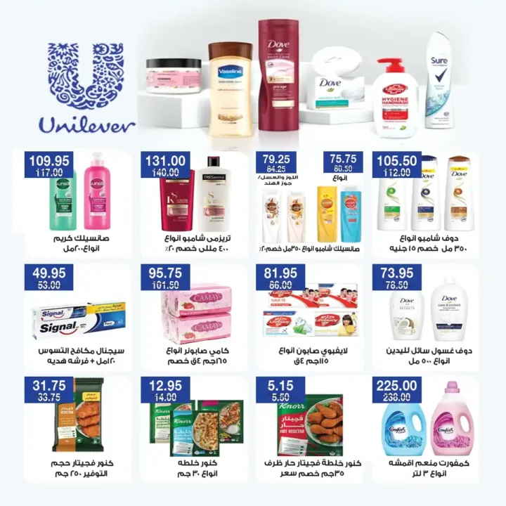 عروض ايه ماركت حتى 3 ديسمبر2025