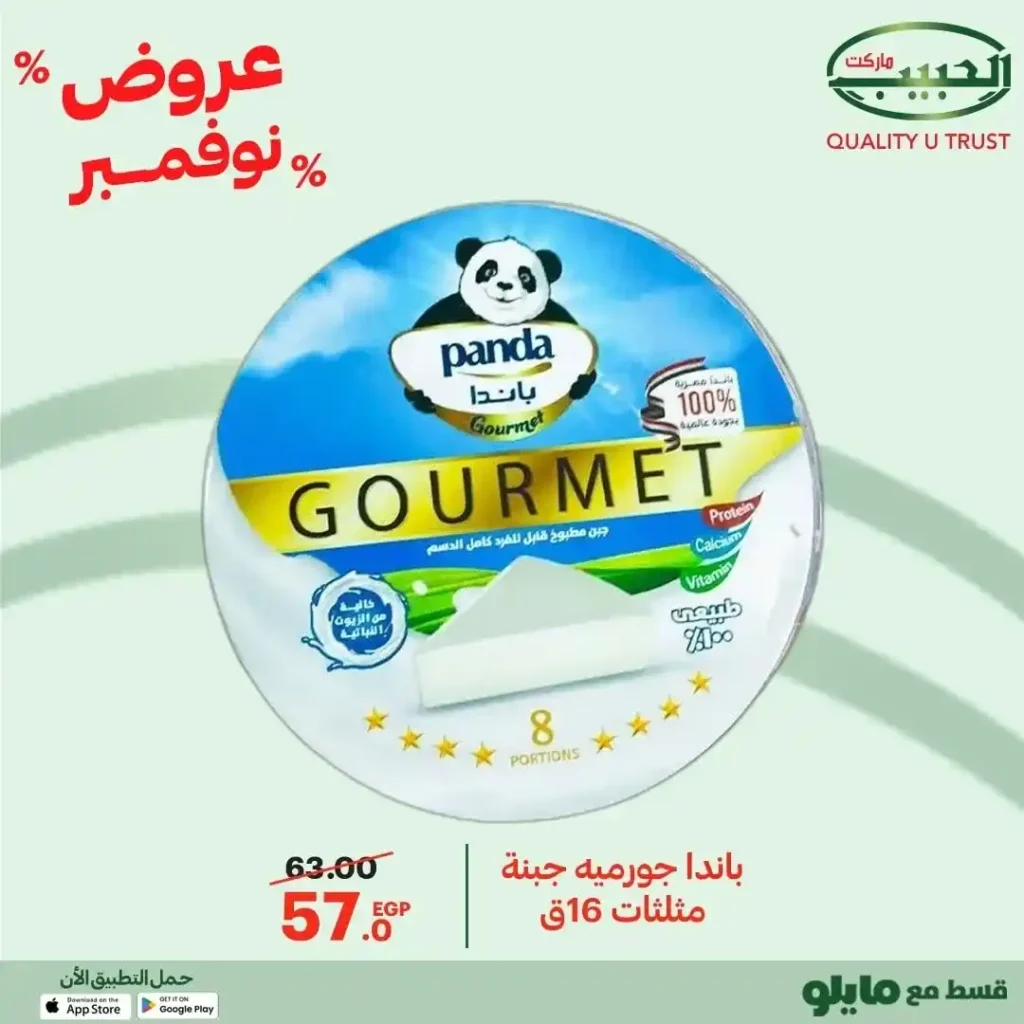 خصومات قوية على الزيت والسمن والبقالة