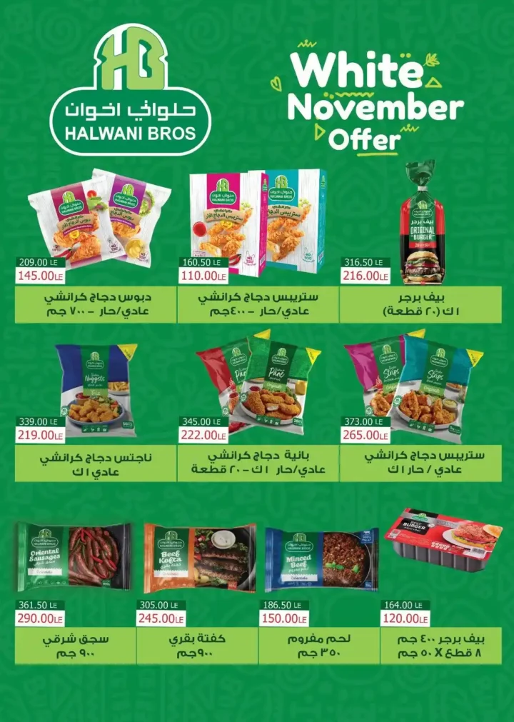  خصومات قوية على كل احتياجات بيتك