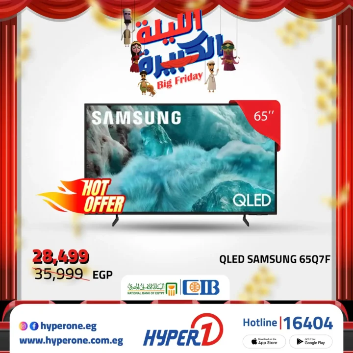 عروض هايبروان Big Friday على شاشات LG و سامسونج 43 و 55 و 56 و 65 بوصة – خصم ناري لا يفوّت 15 عروض هايبروان خصم ناري لا يفوّت على الشاشات